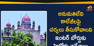 Mango News Telugu, Telangana High Court, Telangana Inter Board, Telangana Intermediate Board, telangana intermediate board 2020, Telangana State Board of Intermediate Education, Telangana Unauthorized Colleges, Unauthorized Colleges, Unauthorized Inter Colleges