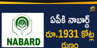 Andhra Pradesh Water Resources Development Corporation, APWRDC, Infrastructure Development Assistance, Mango News Telugu, NABARD, Nabard loan for Chintalapudi LIS, NABARD Loan To AP, NABARD Sanction Loan To APWRDC, UNI National Bank for Agriculture and Rural Development