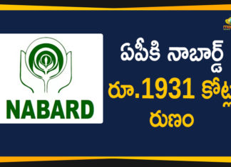 Andhra Pradesh Water Resources Development Corporation, APWRDC, Infrastructure Development Assistance, Mango News Telugu, NABARD, Nabard loan for Chintalapudi LIS, NABARD Loan To AP, NABARD Sanction Loan To APWRDC, UNI National Bank for Agriculture and Rural Development