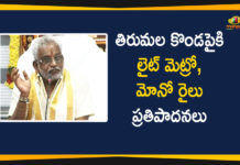 Andhra Pradesh, Andhra Pradesh Government, Mango News Telugu, Mono Rail From Tirupati To Tirumala, Tirumala, Tirumala Tirupati Devasthanam, Tirupati metro rail, tirupati metro rail plan, Tirupati to Tirumala monorail, YV Subba Reddy