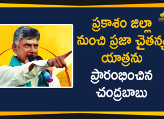 AP Praja Chaitanya Yatra, Chandrababu Naidu, Chandrababu Naidu Praja Chaitanya Yatra, Chandrababu Naidu yatra, Chandrababu Praja Chaitanya Yatra, Mango News Telugu, Praja Chaitanya Yatra, Prakasam District, public awareness march, TDP 45-day Praja Chaitanya Yatra, TDP Praja Chaitanya Yatra