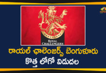 indian premier league 2020, IPL 2020, ipl team 2020, Mango News Telugu, RCB, RCB Logo, Royal Challengers Bangalore, royal challengers bangalore logo, Royal Challengers Bangalore New Logo, royal challengers bangalore team, royal challengers bangalore team 2020