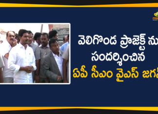 Andhra CM YS Jagan Mohan Reddy, AP CM YS Jagan, CM Jagan, Mango News Telugu, Prakasam District, Veligonda Project, veligonda project details, veligonda project latest news, veligonda project news, Veligonda Project Works, YS Jagan Inspects Veligonda Project Works