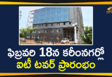 ఫిబ్రవరి 18న కరీంనగర్లో ఐటీ టవర్ ప్రారంభం gangula kamalakar, it tower in karimnagar, Karimnagar, Karimnagar IT Tower, Karimnagar IT Tower Inauguration, Karimnagar mla, KTR, KTR inaugurate Karimnagar IT Tower, Mango News Telugu, telangana
