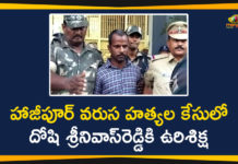 Accused Srinivas Reddy in Hajipur Rape and Murder Case, Death Penalty for Accused Srinivas Reddy, Death Penalty For Srinivas Reddy in Hajipur Case, Hajipur Rape and Murder Case, Hajipur Rape Case Verdict, Mango News Telugu,Telangana Breaking News, Telangana Political Updates 2020