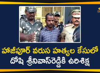 Accused Srinivas Reddy in Hajipur Rape and Murder Case, Death Penalty for Accused Srinivas Reddy, Death Penalty For Srinivas Reddy in Hajipur Case, Hajipur Rape and Murder Case, Hajipur Rape Case Verdict, Mango News Telugu,Telangana Breaking News, Telangana Political Updates 2020
