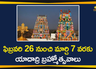 Yadadri Brahmotsavam, Yadadri Brahmotsavam 2020, yadadri brahmotsavam 2020 dates, yadadri kalyanam, yadadri temple brahmotsavam, Yadagirigutta, yadagirigutta brahmotsavam, yadagirigutta brahmotsavam 2020 schedule, yadagirigutta brahmotsavam dates, yadagirigutta kalyanam 2020, yadagirigutta temple
