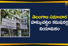 తెలంగాణ సమాచార హక్కుచట్టం కమిషనర్ల నియామకం #KCR, Five Information Commissioners, Five information commissioners appointed, Mango News Telugu, MLA Akbaruddin Owaisi, Tamilisai Soundararajan, telangana, Telangana CM KCR, telangana government, telangana governor, Telangana Information Act, Telangana Information Commission