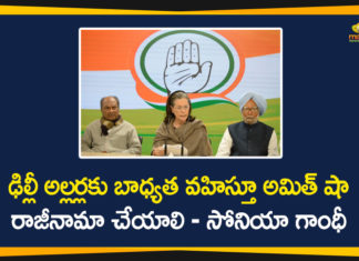 amit shah, breaking news, CAA, CAA Protest, CAA Protest Delhi Live, caa protest news, Congress chief Sonia Gandhi, Delhi clashes, delhi protest, Delhi Section 144, Delhi violence, Delhi Violence Live News, Delhi Violence News, North East Delhi Violence, Sonia Gandhi, Sonia Gandhi Demands Amit Shah Resignation