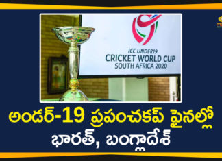 ICC Under-19 World Cup, India And Bangladesh Finals, India And Bangladesh U19 World Cup, India And Bangladesh Under 19 World Cup, latest sports news, latest sports news 2020, Mango News Telugu, U19 World Cup 2020, Under 19 World Cup, Under 19 World Cup 2020