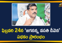 AP CM YS Jagan, AP Vasathi Deevena Scheme, Jagananna Vasathi Deevena, jagananna vasathi deevena eligible list, Jagananna Vasathi Deevena Scheme, jagananna vasathi deevena scheme application form, jagananna vasathi deevena scheme details, Mango News Telugu, YS Jagan Launch Jagananna Vasathi Deevena Scheme, YSR Jagananna Vasathi Deevena Scheme 2020