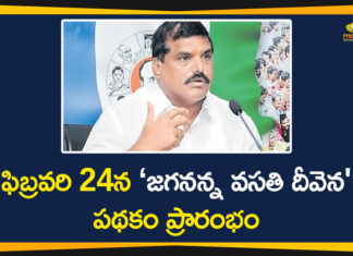 AP CM YS Jagan, AP Vasathi Deevena Scheme, Jagananna Vasathi Deevena, jagananna vasathi deevena eligible list, Jagananna Vasathi Deevena Scheme, jagananna vasathi deevena scheme application form, jagananna vasathi deevena scheme details, Mango News Telugu, YS Jagan Launch Jagananna Vasathi Deevena Scheme, YSR Jagananna Vasathi Deevena Scheme 2020