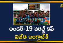 అండర్-19 వరల్డ్ కప్ విజేత బంగ్లాదేశ్ Bangladesh Wins Under 19 World Cup, ICC U-19 World Cup final, ICC Under 19 World Cup Final, ICC Under-19 Cricket World Cup, ICC Under-19 World Cup, India U19 vs Bangladesh U19, India Vs Bangladesh, Mango News Telugu, U19 World Cup 2020, Under 19 World Cup Final