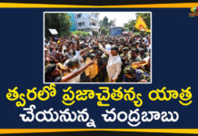 Andhra Pradesh, AP 3 Capitals Bill, AP 3 Capitals Issue, Chandrababu, Chandrababu Naidu, Chandrababu Naidu Bus Yatra, Chandrababu Naidu Bus Yatra Live, Chandrababu Naidu Praja Chaitanya Yatra, Mango News Telugu, Praja Chaitanya Bus Yatra, Praja Chaitanya Yatra, TDP, tdp bus yatra, TDP President Chandrababu