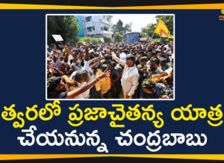 Andhra Pradesh, AP 3 Capitals Bill, AP 3 Capitals Issue, Chandrababu, Chandrababu Naidu, Chandrababu Naidu Bus Yatra, Chandrababu Naidu Bus Yatra Live, Chandrababu Naidu Praja Chaitanya Yatra, Mango News Telugu, Praja Chaitanya Bus Yatra, Praja Chaitanya Yatra, TDP, tdp bus yatra, TDP President Chandrababu