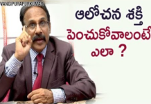 How to IMPROVE Your THINKING Power,Vangipurapu Ravi Kumar,Episode 1,How to Improve Thinking Capacity,Vangipurapu Ravi Kumar Speeches in Telugu,Personality Development,Personality Development Training in Telugu,Motivation,Psychiatrist,Online Personality Development Classes,Vangipurapu Ravi Kumar Speeches,Vangipurapu Ravi Kumar Videos,Motivational Videos,Inspirational Videos