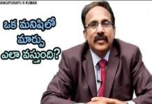 ఒక మనిషిలో మార్పు ఎలా వస్తుంది? How to Change Your Behaviour,Vangipurapu Ravi Kumar,Episode 2,How to Improve Positive Attitude,How to Change Behaviour,How to Change Attitude,Vangipurapu Ravi Kumar Speeches in Telugu,Personality Development,Personality Development Training in Telugu,Motivation,Psychiatrist,Online Personality Development Classes,Vangipurapu Ravi Kumar Speeches,Vangipurapu Ravi Kumar Videos,Motivational Videos,Inspirational Videos