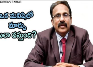 How to Change Your Behaviour,Vangipurapu Ravi Kumar,Episode 2,How to Improve Positive Attitude,How to Change Behaviour,How to Change Attitude,Vangipurapu Ravi Kumar Speeches in Telugu,Personality Development,Personality Development Training in Telugu,Motivation,Psychiatrist,Online Personality Development Classes,Vangipurapu Ravi Kumar Speeches,Vangipurapu Ravi Kumar Videos,Motivational Videos,Inspirational Videos