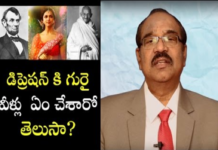 డిప్రెషన్ నుంచి బయట పడటం ఎలా? – డా. బీవీ పట్టాభిరామ్ How to Get Out of Depression,Motivational Videos,BV Pattabhiram,What do you do when you are depressed?,How do you treat depression naturally?,Natural Remedies for Depression,How to cure depression?,Depression Treatment,Can being lonely cause anxiety?Personality Development,BV Pattabhiram Latest Videos,BV Pattabhiram Speeches in Telugu,Online Personality Development Classes,Personality Development Training in Telugu