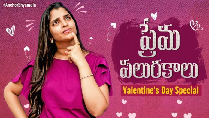 Types Of Love - Which One Are You?,Valentines Day Special Video 2020,Anchor Syamala,Valentines Day,Valentines Day Songs,Valentines Day Videos,Valentines Day Latest Videos,Anchor Shyamala YouTube Channel,Bigg Boss 3,Bigg Boss 2 Telugu Contestant,Anchor Shyamala Videos,Anchor Syamala New Video,Tollywood Celebs Videos