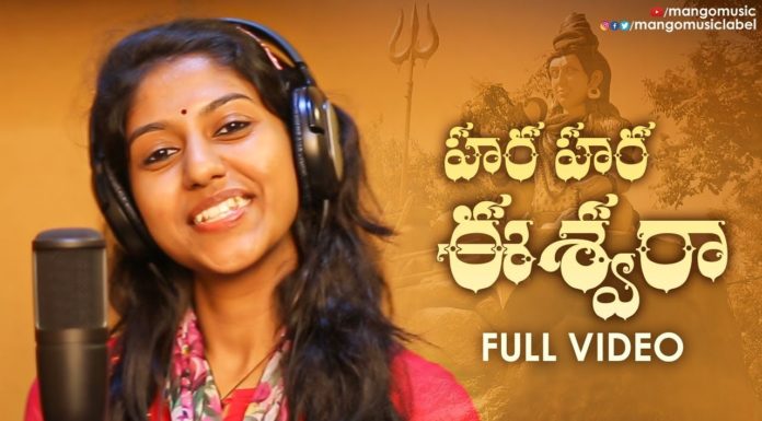 Madhu Priya Shivaratri 2020 Special Song,Hara Hara Eshwara Full Song,Maha Shivaratri 2020 Songs,Bhole Shavali,Madhu Priya,Mango Music,Shivaratri Special Song 2020,sivaratri,shivaratri songs 2020,shivaratri special songs dj,shivaratri songs madhu priya,madhu priya shivaratri song,bhole shavali shivaratri song,#Shivaratri,siva songs,telugu devotional songs,madhu priya new songs,lord shiva songs 2020,bhole shavali songs,Hara Hara Eswara,shiva songs dj