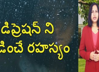 డిప్రెషన్ ని ఓడించే రహస్యం,How To Overcome Depression Quickly,Dr. Lavanya,Yuvaraj Channel,telugu,Dr. P. Lavanya,how to overcome depression,Yuvaraj infotainment,depression mantra,depression telugu,overcome depression,how to overcome stress in telugu,how to overcome depression in telugu,how to overcome depression by lavanya,stress management techniques in telugu,depression tablets,failure depression