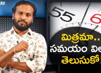 Why Your Time Is So Important?,మిత్రమా...మయం విలువ తెలుసుకో!,Racha Ravi Latest Video