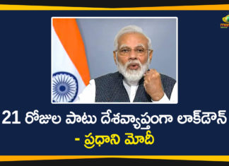 PM Narendra Modi Announces Complete Lockdown In India For 21 Days,Mango News,Mango News Telugu,Coronavirus in India: Modi Orders Total Lockdown of 21 Days,India Lockdown news: India to be under complete lockdown 21 days,Coronavirus India Lockdown News Updates Live,India Goes Under Total Lockdown Amid Coronavirus For 21 Days