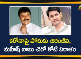 Chiranjeevi, Chiranjeevi and Mahesh Coronavirus Donations, chiranjeevi coronavirus, chiranjeevi donates for coronavirus, Coronavirus, Coronavirus Crisis, Coronavirus Fight, COVID-19, Mahesh Babu, mahesh babu coronavirus, Mahesh babu Donates, Mahesh babu Donates 1 Cr, Mahesh babu Donates For Coronavirus