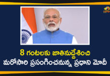 Coronavirus, coronavirus india, coronavirus news, Coronavirus outbreak, Coronavirus Update, coronavirus vaccine, Fight against coronavirus, Mango News Telugu, Modi Address nation at 8 pm, PM Modi, PM Modi Press Conference, pm narendra modi, prime minister modi
