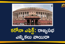 కరోనా ఎఫెక్ట్: రాజ్యసభ ఎన్నికలు వాయిదా Coronavirus Effect, Coronavirus Helpline Numbers, Coronavirus outbreak, coronavirus parliament, lok sabha, Mango News Telugu, Parliament Adjourned, Parliament Budget Session, Parliament Budget Session 2020, Parliament Budget Session Updates, Parliament Session Adjourned, rajya sabha, Rajya Sabha Adjourned