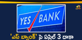 Mango News Telugu, national news, RBI, RBI caps withdrawals from Yes Bank, RBI imposes moratorium on Yes Bank, RBI Latest News, RBI Yes Bank, Yes Bank, Yes Bank Latest News, Yes Bank Withdrawal Limit, Yes Bank withdrawal limit capped at Rs 50000