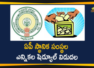 Andhra Pradesh, Andhra Pradesh Local Body Election, Andhra Pradesh MPTC Elections, AP MPTC Elections, ap mptc zptc elections, ap mptc zptc elections date 2020, ap mptc zptc notification, AP Municipal Elections, AP Panchayat polls, AP ZPTC Elections, MPTC ZPTC Elections, Panchayat polls