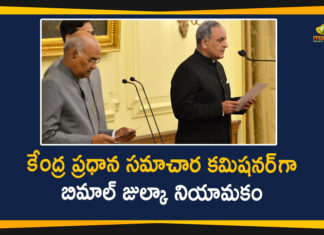 Bimal Julka, Bimal Julka appointed CIC, Bimal Julka new Chief Information Commissioner, Chief Commissioner of India, Chief Information Commissioner, Information Commissioner of Bimal Julka India Chief, Information Commissioner of India, Mango News Telugu