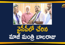 వైసీపీలో చేరిన మాజీ మంత్రి బాలరాజు Andhra Pradesh, Andhra Pradesh Local Body Election, Andhra Pradesh MPTC Elections, AP Local Body Elections, Ex Minister Pasupuleti Balaraju, Former minister joins YSRCP, janasena leader pasupuleti balaraju, Pasupuleti Balaraju, Pasupuleti Balaraju Joins YSRCP