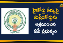 Andhra Pradesh, AP Govt, AP High Court orders to erase YSRCP Colours, AP Party Colors On Govt Buildings, Ap Political News, breaking news, High Court, Supreme Court, YCP, YCP Party Colors On Govt Buildings, YSRCP, YSRCP Colors Government Buildings