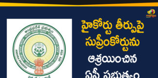 Andhra Pradesh, AP Govt, AP High Court orders to erase YSRCP Colours, AP Party Colors On Govt Buildings, Ap Political News, breaking news, High Court, Supreme Court, YCP, YCP Party Colors On Govt Buildings, YSRCP, YSRCP Colors Government Buildings