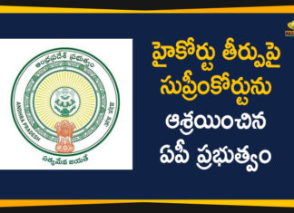 Andhra Pradesh, AP Govt, AP High Court orders to erase YSRCP Colours, AP Party Colors On Govt Buildings, Ap Political News, breaking news, High Court, Supreme Court, YCP, YCP Party Colors On Govt Buildings, YSRCP, YSRCP Colors Government Buildings