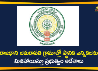 Amaravati, Andhra Pradesh, Andhra Pradesh Local Body Election, Andhra Pradesh MPTC Elections, AP Local Body Elections, AP MPTC Elections, ap mptc zptc elections, AP Municipal Elections, AP Panchayat polls, AP ZPTC Elections, Local Body Elections, MPTC ZPTC Elections, Panchayat polls