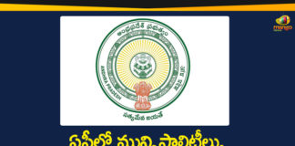 AP Corporations Chairman Reservation, AP Local Body Elections, AP Municipal Elections, AP Municipalities, AP Municipalities Chairman Reservation, AP Municipalities Reservations, Mango News Telugu, Reservation for urban local bodies, Reservations for municipal elections