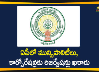 AP Corporations Chairman Reservation, AP Local Body Elections, AP Municipal Elections, AP Municipalities, AP Municipalities Chairman Reservation, AP Municipalities Reservations, Mango News Telugu, Reservation for urban local bodies, Reservations for municipal elections