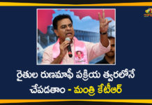 రైతుల రుణమాఫీ పక్రియ త్వరలోనే చేపడతాం – మంత్రి కేటీఆర్ KTR Meeting, Minister KTR, runa mafi telangana, Rythu Runa Mafi, Rythu Runa Mafi Scheme, Telangana Bhavan, telangana government, Telangana Minister KTR, Telangana News, Telangana Runa Mafi List, Telangana Rythu Runa Mafi Status, with Newly Elected DCCB DCMS Chairmans