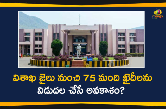 AP Govt May be Release 75 Prisoners From Vizag Central Jail