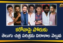 కరోనాపై పోరుకు తెలుగు చిత్ర పరిశ్రమ విరాళాల వెల్లువ Celebrities donate to fight Coronavirus, Coronavirus, Coronavirus Crisis, Coronavirus Donations, Coronavirus Fight, Coronavirus outbreak, Telugu film actors, TFI Celebrities, TFI Celebrities Donations, TFI Celebrities Donations For Coronavirus, TFI Celebrities Large Scale Donations