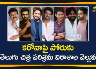 Celebrities donate to fight Coronavirus, Coronavirus, Coronavirus Crisis, Coronavirus Donations, Coronavirus Fight, Coronavirus outbreak, Telugu film actors, TFI Celebrities, TFI Celebrities Donations, TFI Celebrities Donations For Coronavirus, TFI Celebrities Large Scale Donations