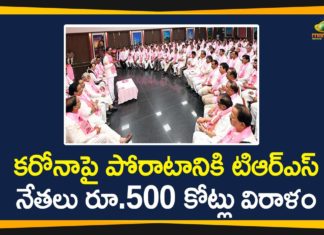 CMRF, Corona Deaths, Coronavirus, Coronavirus Latest News, Coronavirus Live Updates, Coronavirus Outbreak India, Coronavirus Symptoms, Coronavirus Updates, COVID 19 Cases Telangana, COVID 19 Lockdown, COVID-19, New COVID19 Cases Telangana, telangana, TRS, TRS Leaders Donate 500 Crore