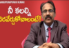 How to Fulfil Your DREAMS,Episode 3,Vangipurapu Ravi Kumar,How to Succeed in Life,How to Give Life to Your Dreams,Vangipurapu Ravi Kumar Speeches in Telugu,Personality Development,Personality Development Training in Telugu,Motivation,Psychiatrist,Online Personality Development Classes,Vangipurapu Ravi Kumar Speeches,Vangipurapu Ravi Kumar Videos,Motivational Videos,Inspirational Videos