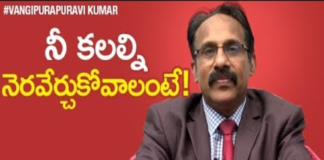 How to Fulfil Your DREAMS,Episode 3,Vangipurapu Ravi Kumar,How to Succeed in Life,How to Give Life to Your Dreams,Vangipurapu Ravi Kumar Speeches in Telugu,Personality Development,Personality Development Training in Telugu,Motivation,Psychiatrist,Online Personality Development Classes,Vangipurapu Ravi Kumar Speeches,Vangipurapu Ravi Kumar Videos,Motivational Videos,Inspirational Videos