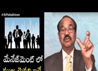 What is Management?,Golden Rules of Effective Management,Personality Development,Motivational Videos,BV Pattabhiram,Effective Management Skills,What are the skills of a manager?,How to Be an Effective Manager in Simple Steps,Management News,Quick Tips For Better Time Management,BV Pattabhiram Latest Videos,BV Pattabhiram Speeches in Telugu,Online Personality Development Classes,Personality Development Training in Telugu