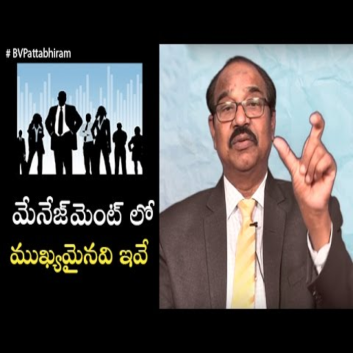 What is Management?,Golden Rules of Effective Management,Personality Development,Motivational Videos,BV Pattabhiram,Effective Management Skills,What are the skills of a manager?,How to Be an Effective Manager in Simple Steps,Management News,Quick Tips For Better Time Management,BV Pattabhiram Latest Videos,BV Pattabhiram Speeches in Telugu,Online Personality Development Classes,Personality Development Training in Telugu